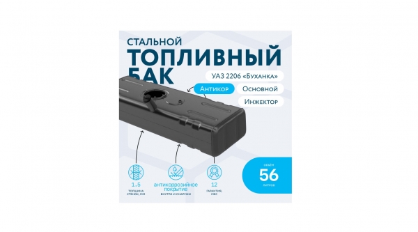 : 220694110100801 0018733   -2206    56.  (1653401030)     BTM56IBK-RU-AK tolyatti.zp495.ru