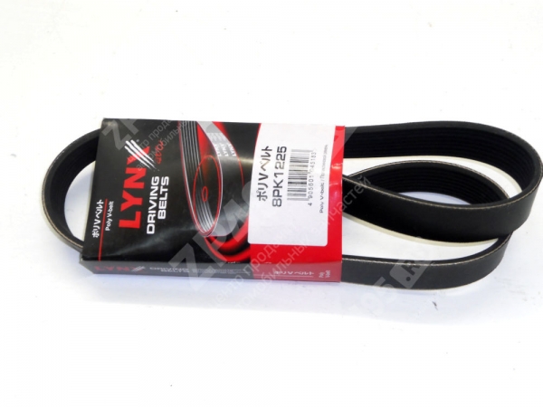 Артикул: 8PK1225 г0020003 Ремень 1225 8РК Lynx tolyatti.zp495.ru